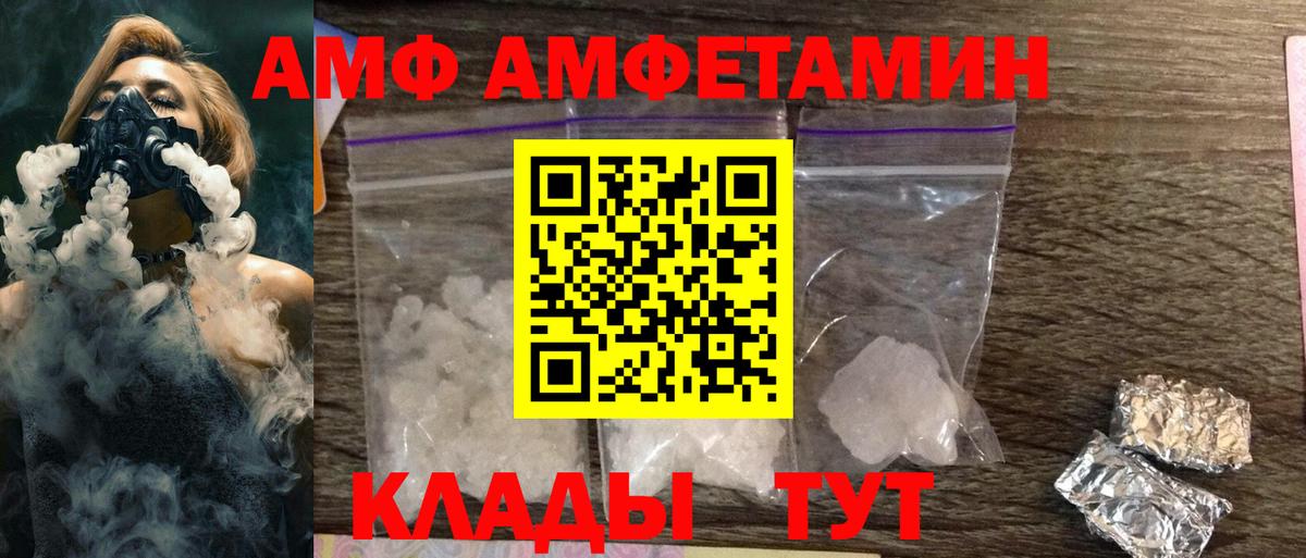 Дальнегорск  АМФЕТАМИН  Вход с VPN  АМФЕТАМИН Розовый 