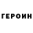 КЕТАМИН VHQ Roman Hex