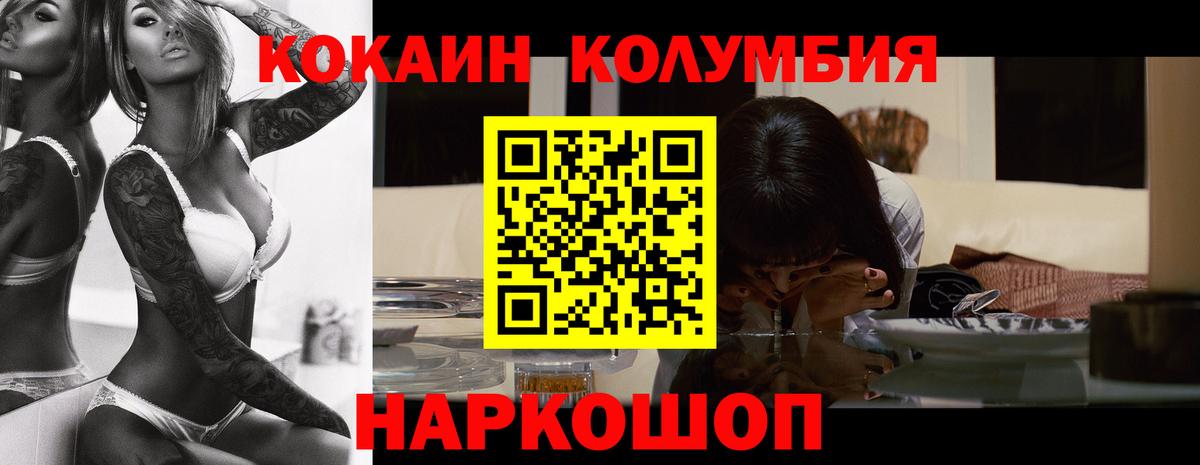 Cocaine Columbia Дальнегорск