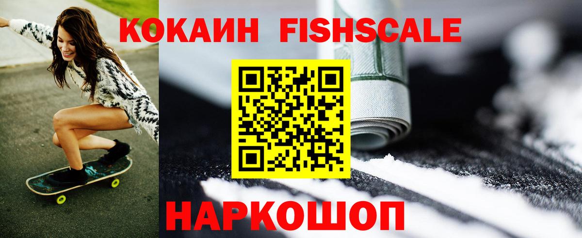 Дальнегорск  Кокаин 99%  Cocaine  Кокаин 97%  Вход с VPN 