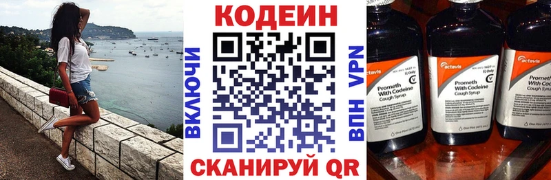 Codein Purple Drank  Дальнегорск 