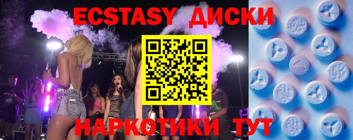 Дальнегорск  Ecstasy диски  где можно купить наркотик  Вход с VPN  Экстази 
