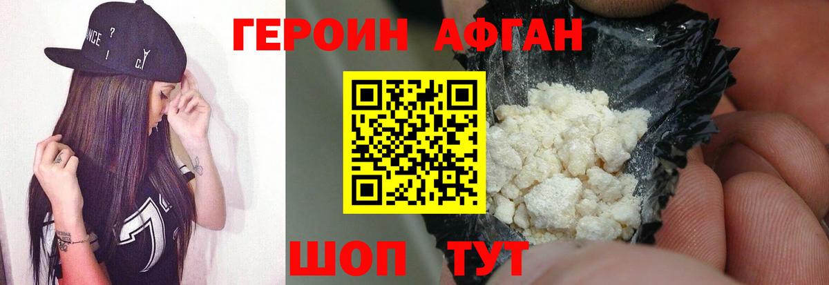 ГЕРОИН герыч Дальнегорск