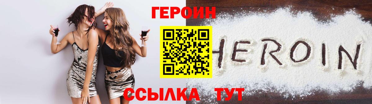 Дальнегорск  Героин Афган  Вход с VPN 
