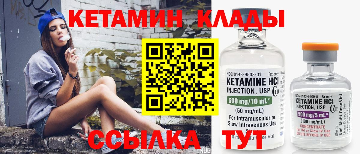 Дальнегорск  КЕТАМИН VHQ  КЕТАМИН VHQ  Вход с VPN 