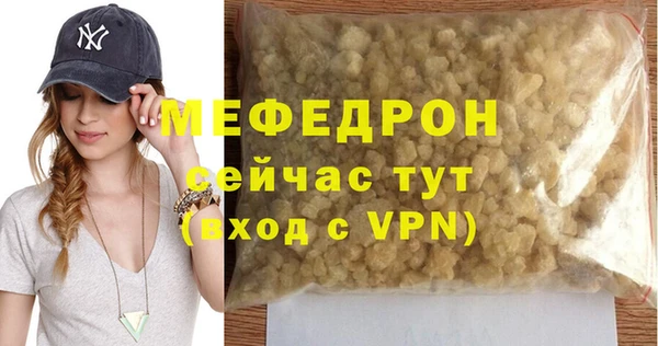 мефедрон VHQ Беломорск