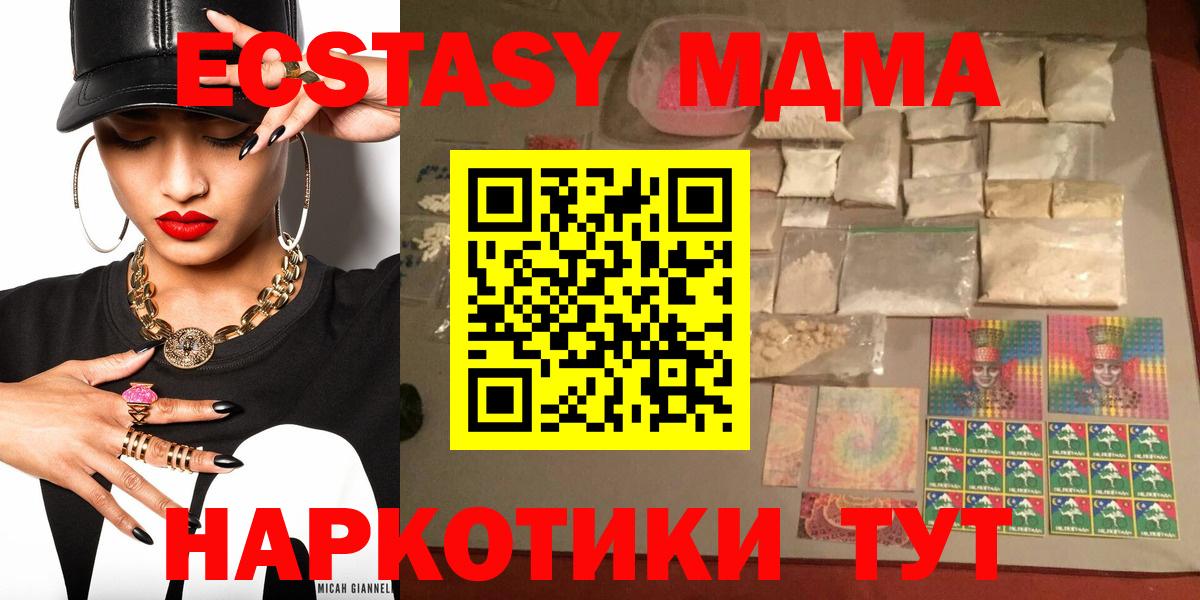 Дальнегорск  МДМА Molly  МДМА crystal  MDMA  Вход с VPN 