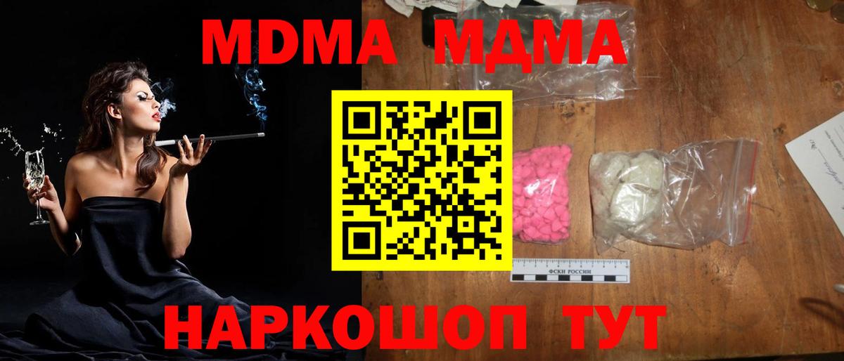 MDMA crystal Дальнегорск