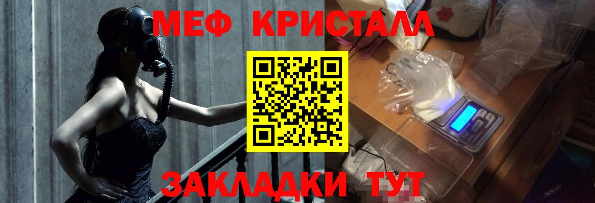 МЕФ  Мефедрон мука  Дальнегорск  Вход с VPN  Мефедрон 4 MMC 