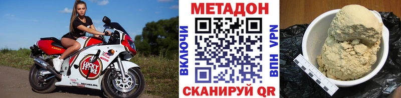 что такое наркотик Дальнегорск МЕТАДОН мёд