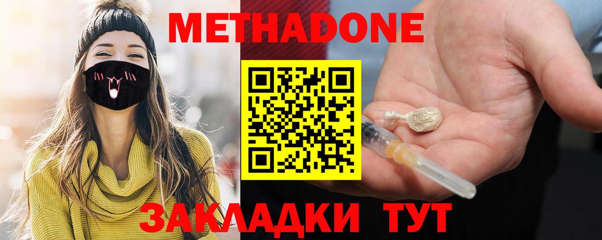 МЕТАДОН мёд Дальнегорск