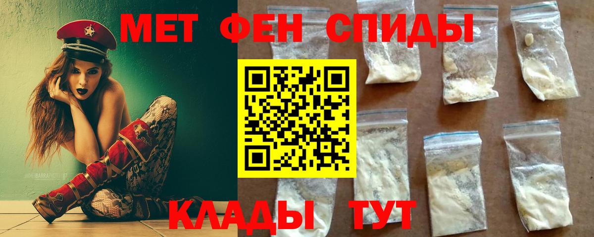 Первитин витя  Вход с VPN  Метамфетамин  Дальнегорск 
