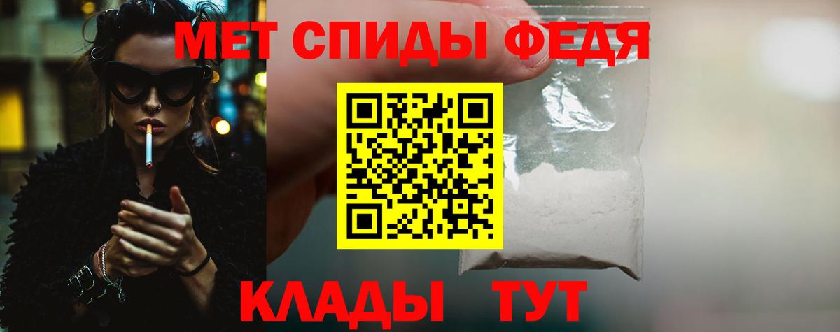 МЕТАМФЕТАМИН витя Дальнегорск